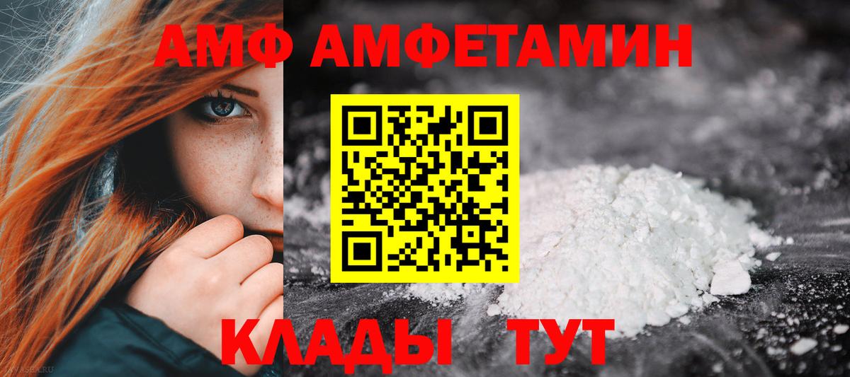 Amphetamine 97% Красный Сулин