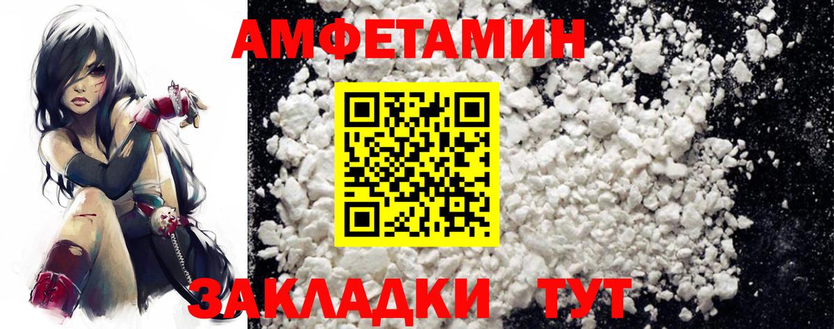 АМФ  Вход с VPN  АМФ  Амфетамин 98%  Красный Сулин 