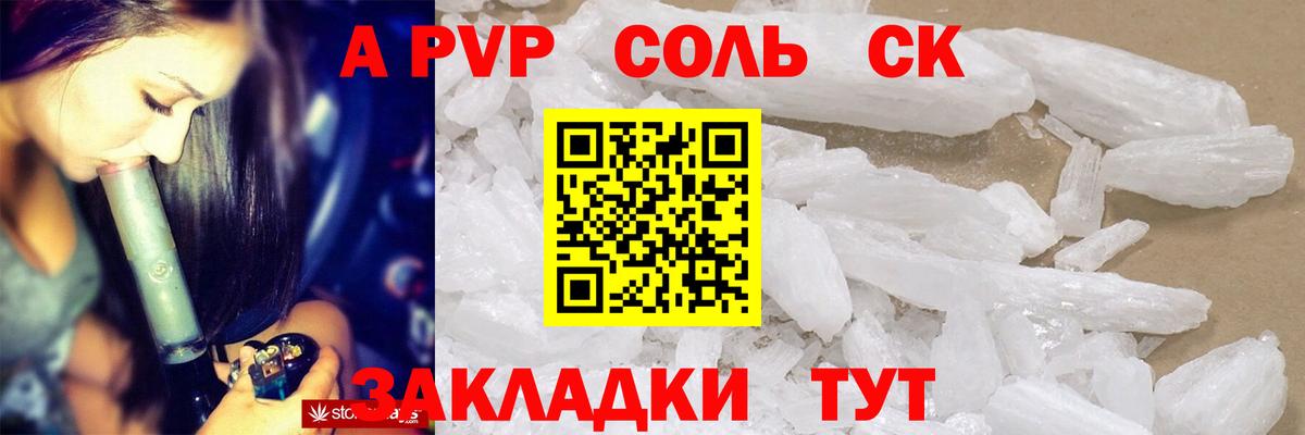 Alpha-PVP СК КРИС Красный Сулин