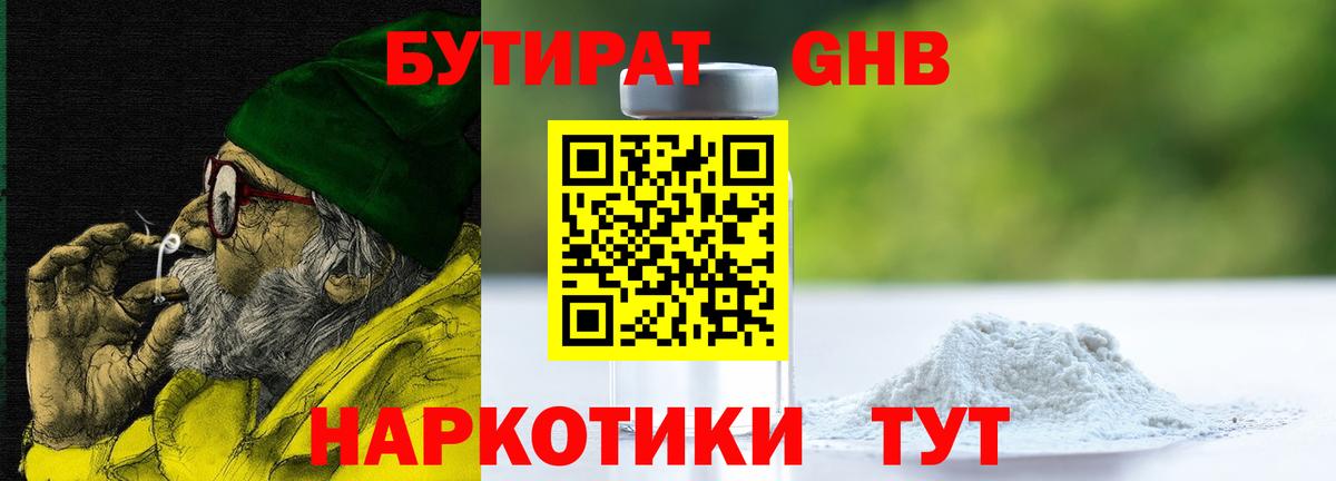 Бошки Шишки  LSD-25  МДМА  Меф МЯУ МЯУ  Красный Сулин  Вход с VPN  Кодеин  COCAIN  ГАШ  Меф кристаллы 