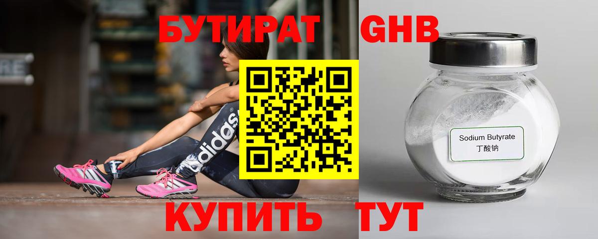 Красный Сулин  БУТИРАТ буратино  Вход с VPN 