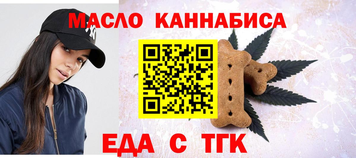 Cannafood марихуана  Вход с VPN  Красный Сулин 