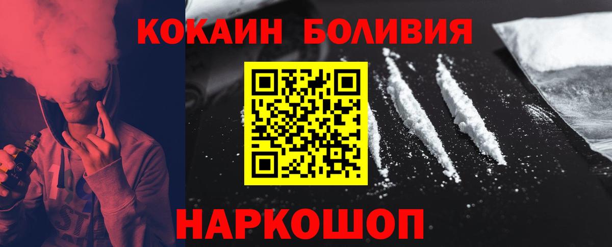 КОКАИН 99%  COCAIN VHQ  купить закладку  Красный Сулин  Вход с VPN 