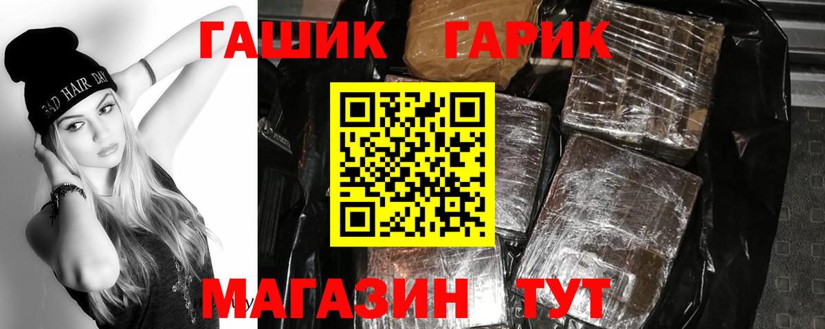 ГАШ hashish Красный Сулин