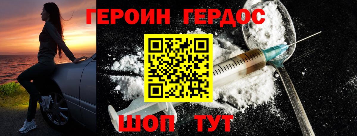 Героин гречка Красный Сулин