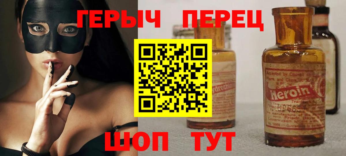 Красный Сулин  ГЕРОИН VHQ  Вход с VPN 