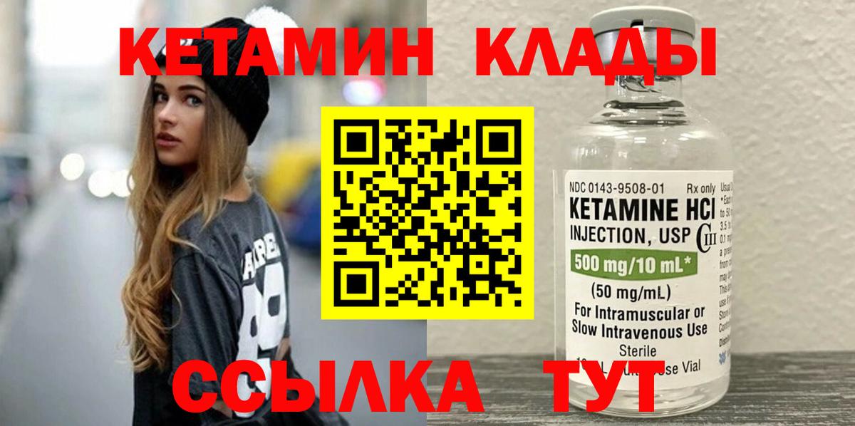 Красный Сулин  КЕТАМИН ketamine  Вход с VPN  КЕТАМИН ketamine 