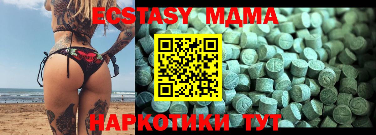 MDMA VHQ  MDMA Molly  MDMA  Вход с VPN  Красный Сулин 
