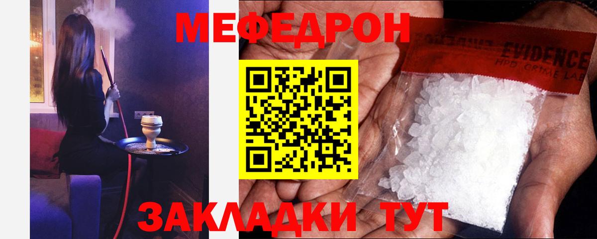 Мефедрон мука  Вход с VPN  blacksprut tor  Красный Сулин  МЯУ-МЯУ VHQ  Мефедрон  МЕФ 