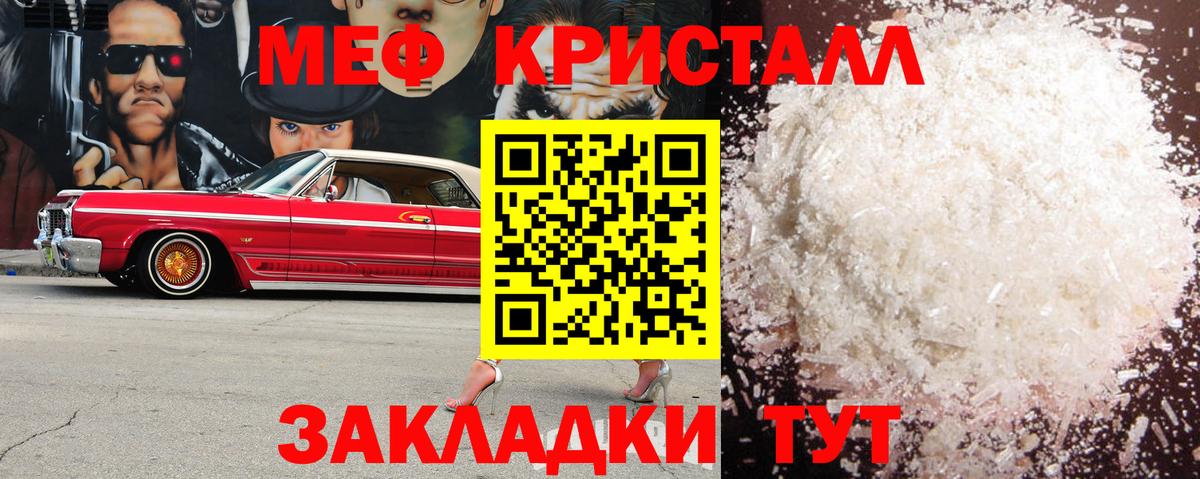 Мефедрон Красный Сулин