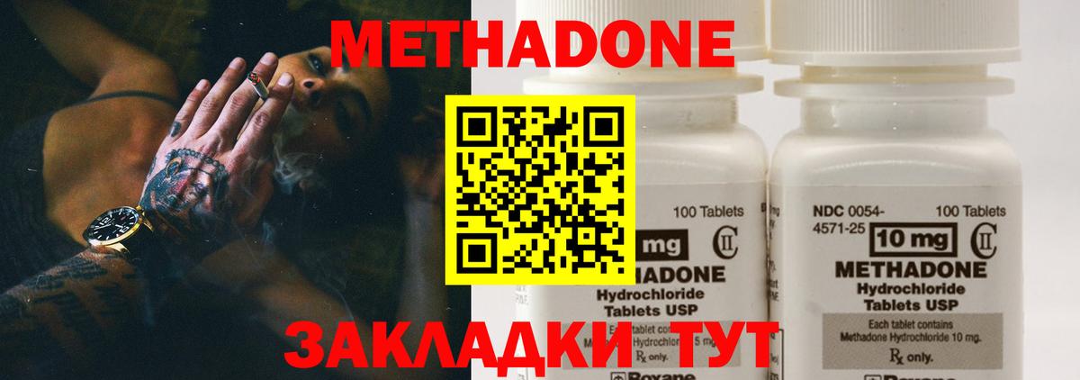 OMG tor  Вход с VPN  МЕТАДОН methadone  Красный Сулин  Метадон methadone 