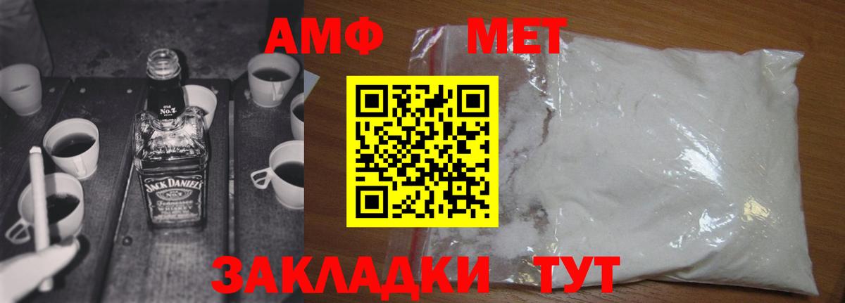 МЕТАМФЕТАМИН витя Красный Сулин