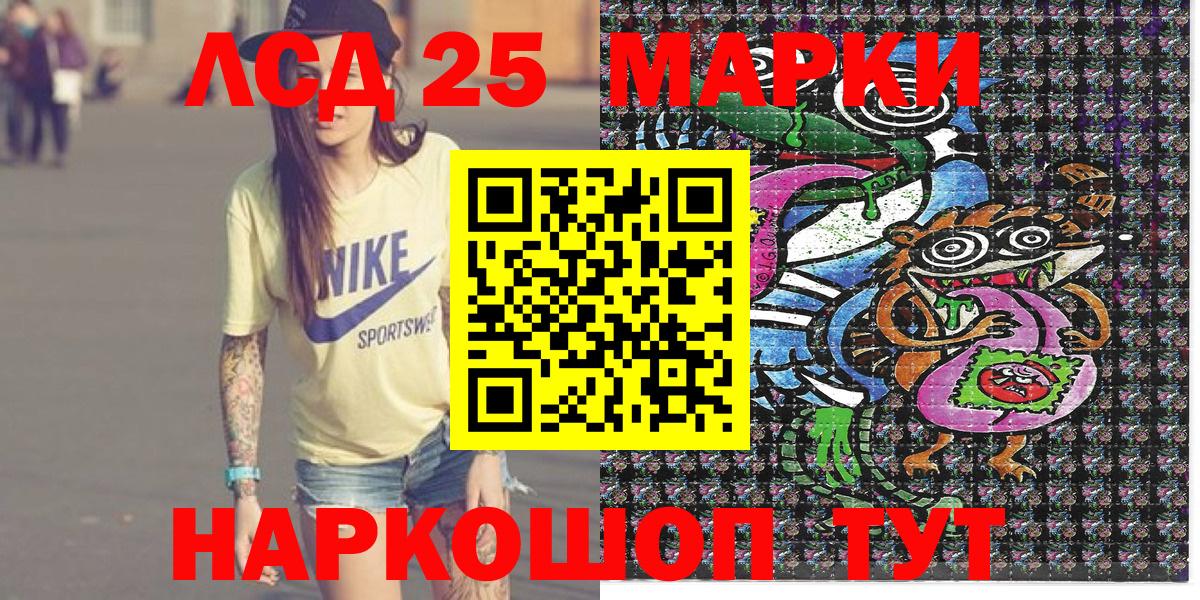 Красный Сулин  Наркотические марки 1500мкг  Марки 25I-NBOMe  Вход с VPN  Наркотические марки 1500мкг 