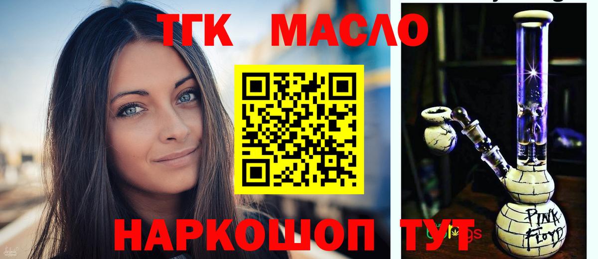 ТГК концентрат  OMG сайт  Красный Сулин  Вход с VPN 