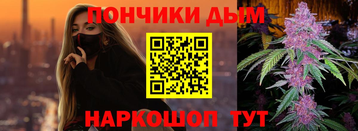 Канабис конопля  Вход с VPN  Красный Сулин  Бошки Шишки планчик 